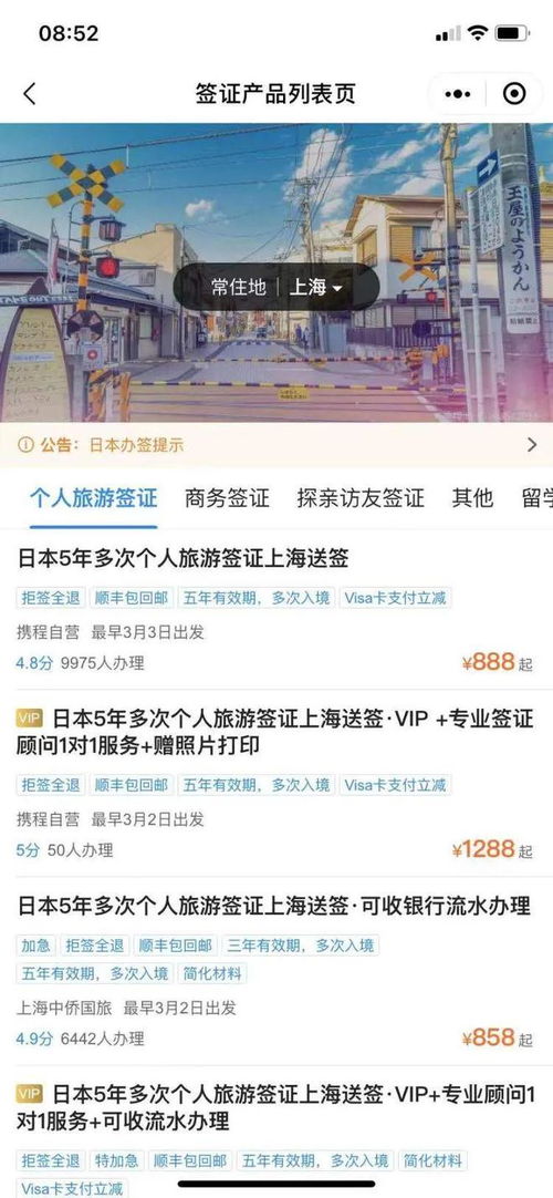 異常火爆 熱門 隊伍 排到7月 上海出入境管理將調整服務模式,日本單次簽恢復了