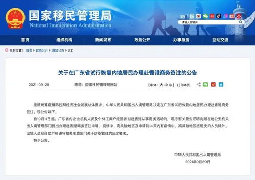 TD晚報FM丨海航最終確認債權1.1萬億 北京冬奧不對境外觀眾售票