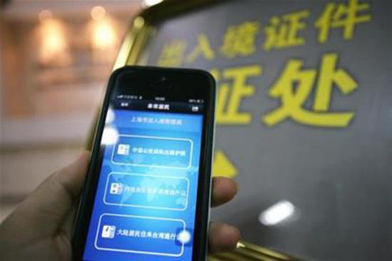 濟南可以微信預約出入境業務