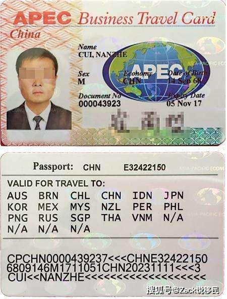 疫情結束以后經常出國 你會需要一個APEC商務旅行卡