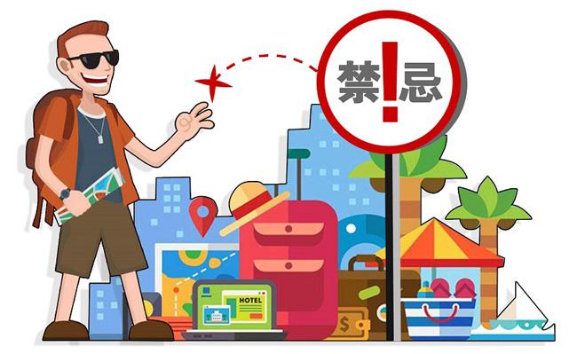 經營中國公民出國旅游業務的旅行社名單(659家)(圖12)