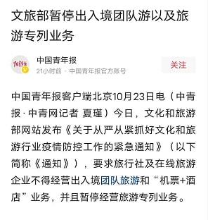 警報拉響 最擔心的事情還是發生了 國家緊急宣布