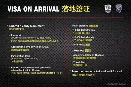 中國游客在泰國機場被毆打后續,四名官員被指控貪污受賄
