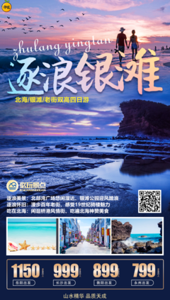 岳陽青年國(guó)際旅行社湖濱營(yíng)業(yè)部_岳陽旅游服務(wù)|國(guó)內(nèi)旅游業(yè)務(wù)|入境旅游業(yè)務(wù)