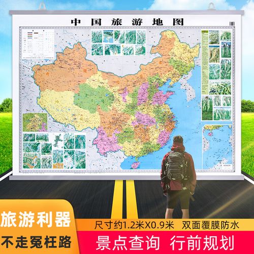 2023新版中國旅游地圖掛圖覆膜防水旅游景點分布路線圖 掛圖