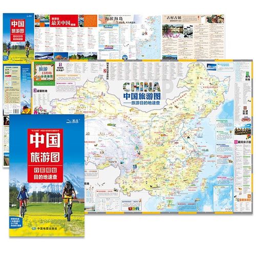 2024年中國旅游地圖全國景點自駕游線路圖 98*68厘米