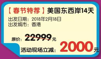 產品終于出來啦 一年一次 南湖國旅第三屆冬季旅游節 全場周邊游低至19元 國內游最高立減1000元 出境游最高減5000元