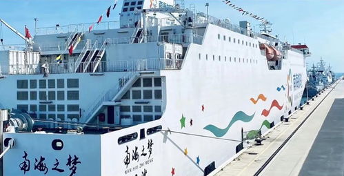 全國首個海上勞模 職工 療休養基地落戶中國旅游集團 南海之夢 輪