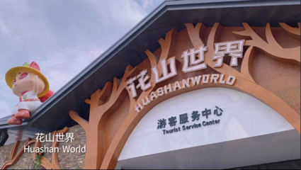 2022柏林國際旅游交易會再掀“黃山熱”_中安在線