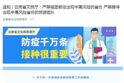 云南發布緊急通知 嚴禁這兩件事