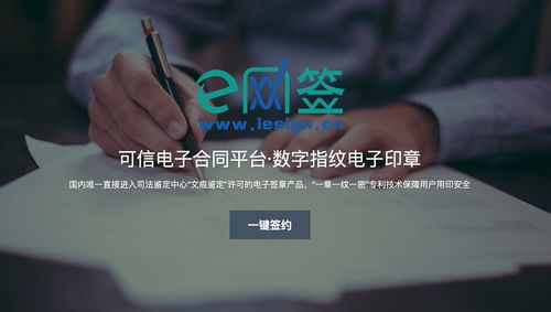 e網簽 全國旅游監管服務平臺二期上線,旅游電子合同成趨勢