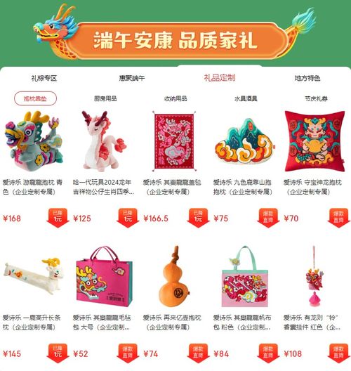 京東企業業務開啟端午節促銷專場 員工福利 商務禮贈 茶歇休閑采購一步到位