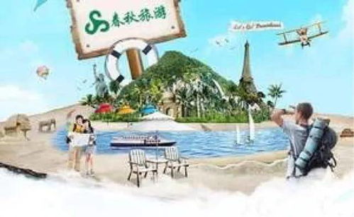 春秋旅游萬款國內(nèi)游產(chǎn)品即將上線
