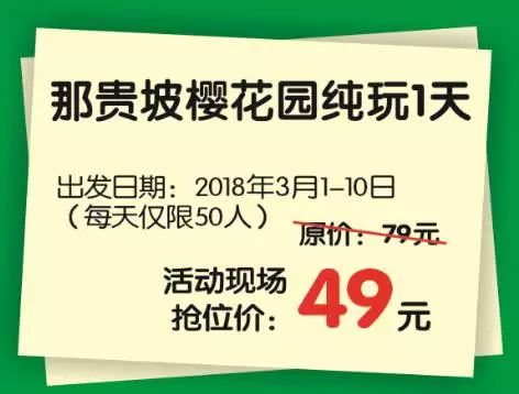 產(chǎn)品終于出來啦 一年一次 南湖國旅第三屆冬季旅游節(jié) 全場周邊游低至19元 國內(nèi)游最高立減1000元 出境游最高減5000元