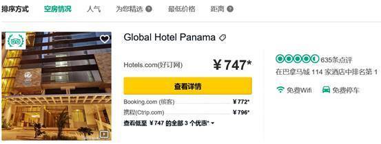 貓途鷹:無電商業(yè)務(wù)、專注目的地內(nèi)容,與中國旅游公司差異化競合