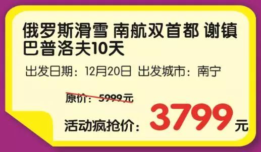 產(chǎn)品終于出來啦 一年一次 南湖國旅第三屆冬季旅游節(jié) 全場(chǎng)周邊游低至19元 國內(nèi)游最高立減1000元 出境游最高減5000元