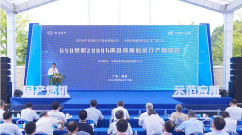 國內(nèi)首臺(tái)f級(jí)50兆瓦重型燃?xì)廨啓C(jī)滿負(fù)荷穩(wěn)定運(yùn)行2000小時(shí)