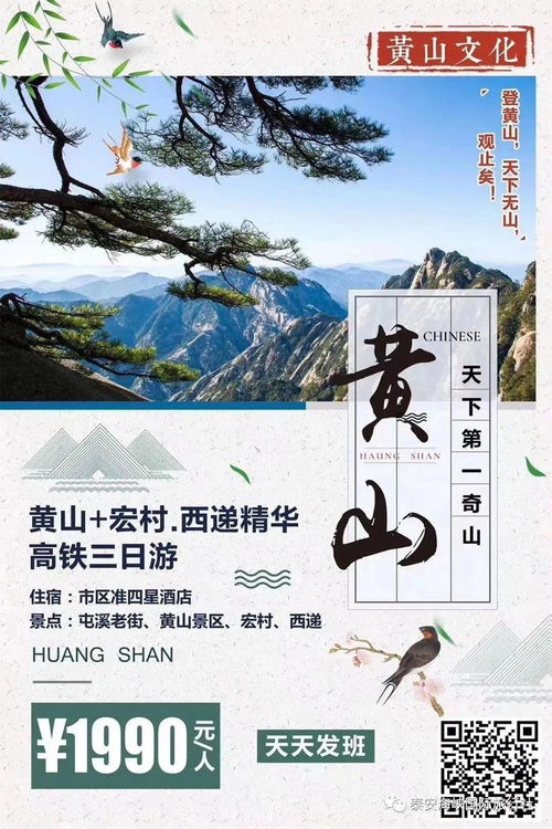 冬季,到黃山看冬日暖陽 國際旅行社
