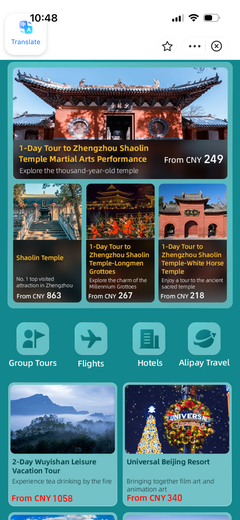 支付寶攜手攜程等旅行平臺伙伴,上線精選旅行路線和指南,助力國際游客暢游中國