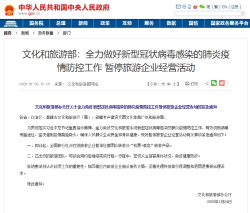 一千速報 盤點2020文旅行業大事件
