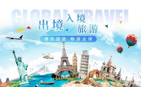 建發國旅C&D品牌介紹-建發旅行社