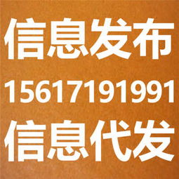 鄱陽縣網絡產品代理發布業務