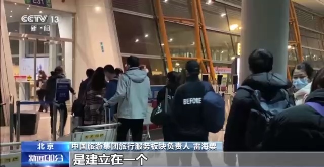 文化和旅游部:今起全國旅行社試點恢復出境游業務