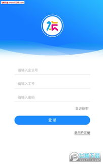 優旅通安卓版下載 優旅通app官方版v1.0.0下載 飛翔下載