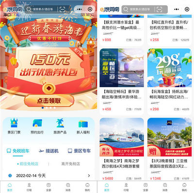 中國旅游集團在海南多板塊業(yè)務(wù)實現(xiàn)新春開門紅