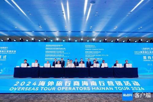 2024海外旅行商海南行營銷活動在三亞舉辦