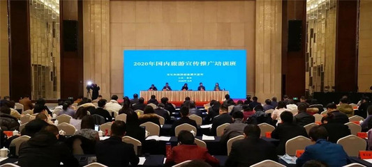 2020年國內(nèi)旅游宣傳推廣培訓(xùn)班開班 龍門經(jīng)驗閃耀泰州