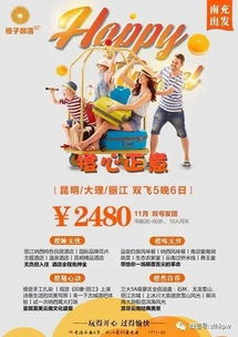 南充出港 十一月國內(nèi)精品旅游線路推薦