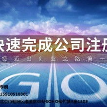  北京德隆旅行社有限責任公司 主營 國內旅游業務 會議服
