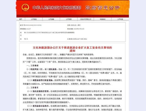 跨省游重啟,你又可以到全國各地逍遙游啦