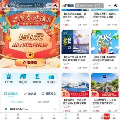 中國旅游集團海南多板塊業務實現新春“開門紅”