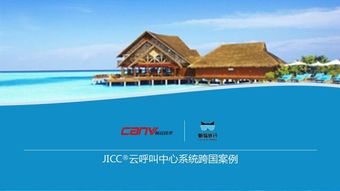 呼叫中心案例 誰在為懶貓旅行6億市場保駕護航
