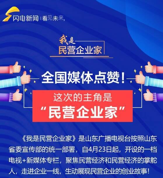 早安山東 旅行社經營臺灣居民來大陸團隊游業務恢復 萊榮高鐵全線鋪軌貫通 濟南交警通報高速服務區撞人警情 誤將油門當剎車