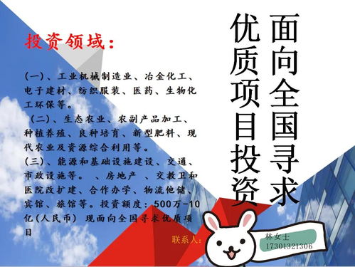 自有紫禁尋找好項目合作