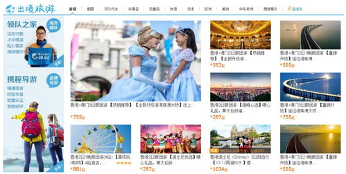任我行戶外引入 攜程旅游 業(yè)務(wù),讓你的旅游無憂無慮