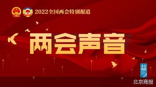 兩會聲音丨全國人大代表黃細花 建議改革優化旅游質保金制度