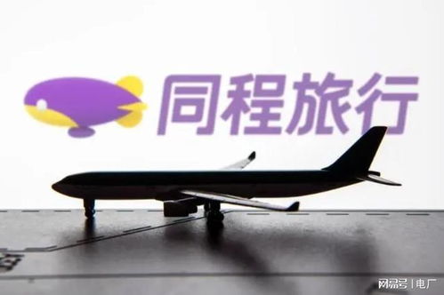 同程旅行斥資2億收購同程國旅 國內旅游市場將掀起并購潮