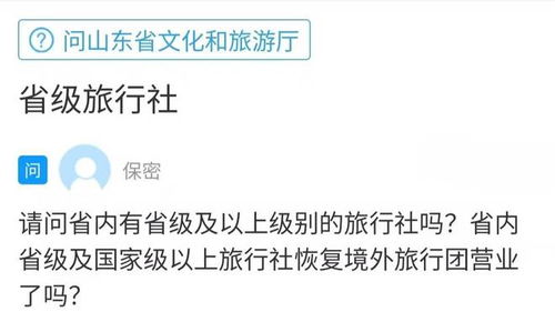 問政策 我省旅行社恢復了哪些國家的出境團隊旅游業務