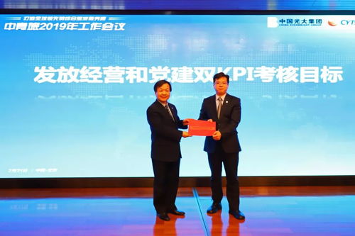 中青旅召開2019工作會議 立足旅游主業 圍繞剛性需求 提供品質服務 形成可復制的核心競爭力 為打造全球領先綜合旅游服務商而奮斗