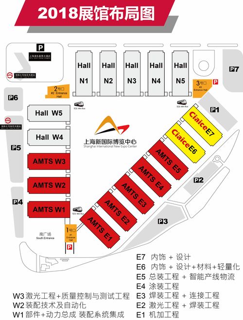 2018中國汽車內飾大會暨展覽會