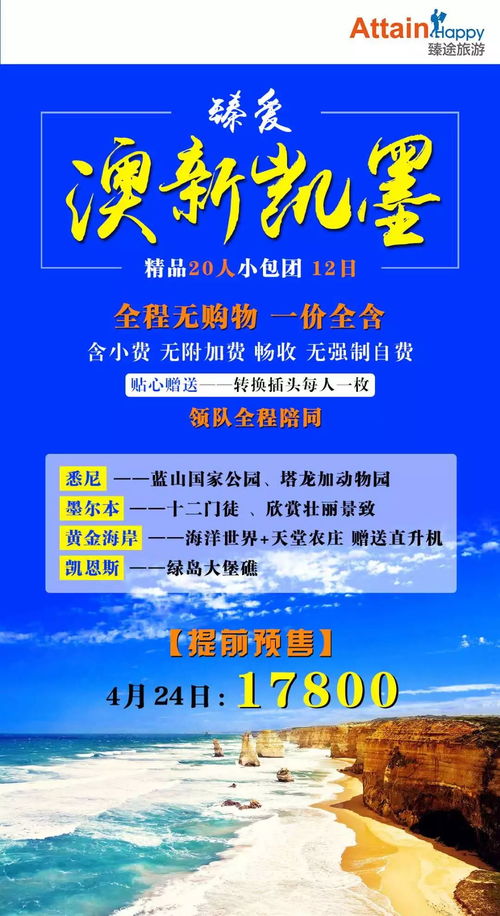 避開春節高峰 這些春季國內外旅游線路,全是精品