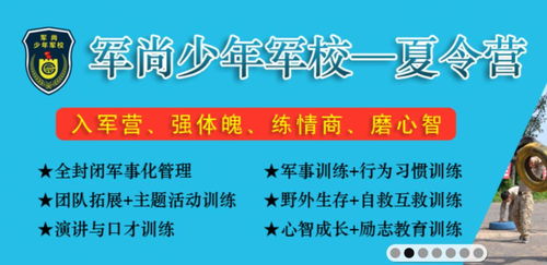 河北多名少年參加夏令營被鐵棍毆打 揍到吐血,寫紙條求救