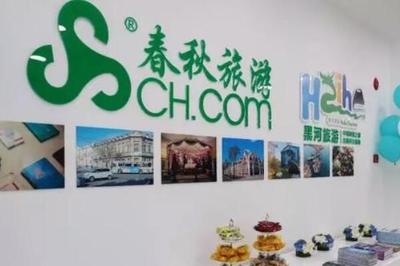 旅行社十大品牌,中國國旅上榜,第一隸屬于中國旅游集團(tuán)(3)