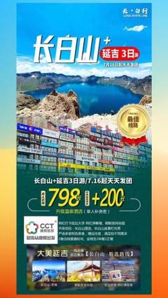 保定康輝旅行社:專業(yè)旅游服務(wù),暢享旅行樂趣